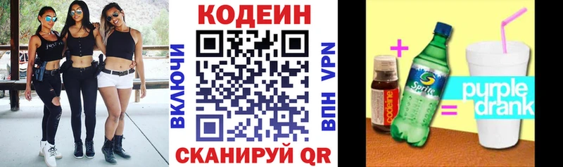 Кодеиновый сироп Lean напиток Lean (лин)  Енисейск 