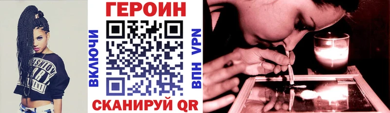 Героин Афган Енисейск