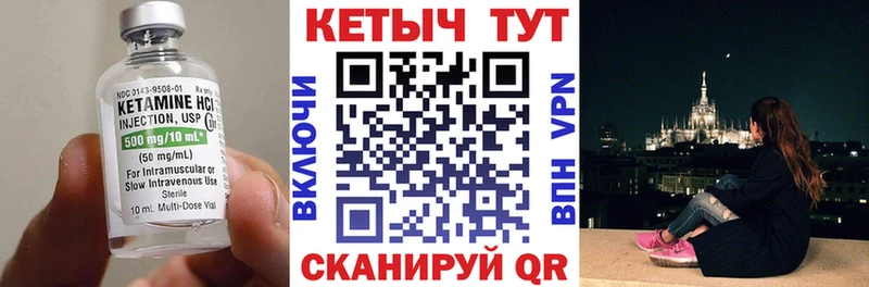 Кетамин ketamine  Енисейск 