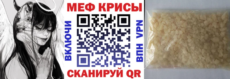 МЯУ-МЯУ mephedrone  Енисейск 
